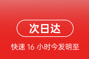 肥东白龙机场托运航空货运 航空货运